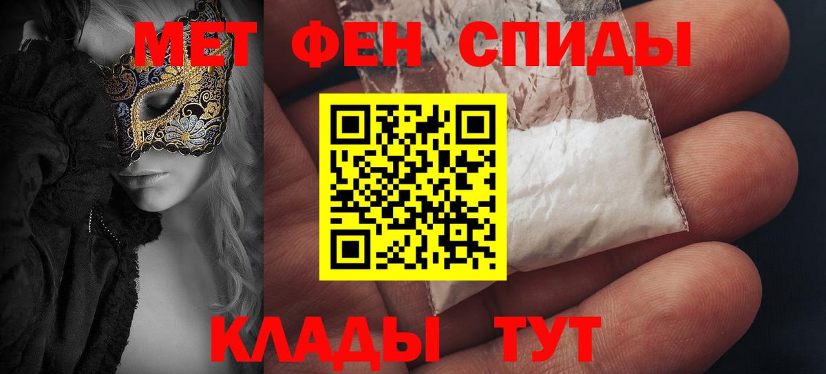 Барнаул  АМФ  Amphetamine  Вход с VPN  Амфетамин VHQ 