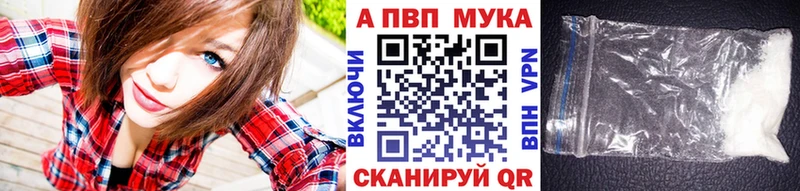 A PVP кристаллы  Барнаул 