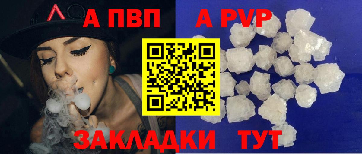 Барнаул  APVP мука  Alpha PVP кристаллы  Alfa_PVP мука  Вход с VPN 