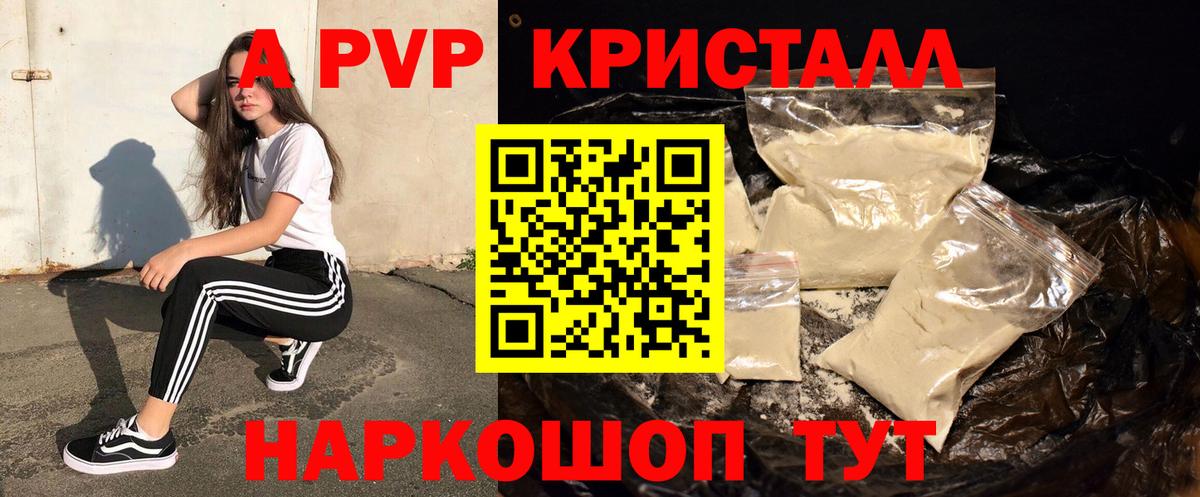 Alpha PVP мука Барнаул