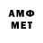 Метамфетамин пудра Anderson Mancia