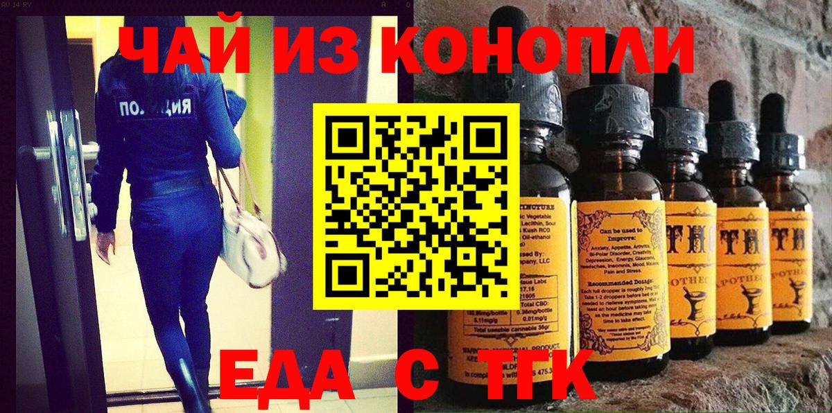 Печенье с ТГК конопля  Вход с VPN  Барнаул 