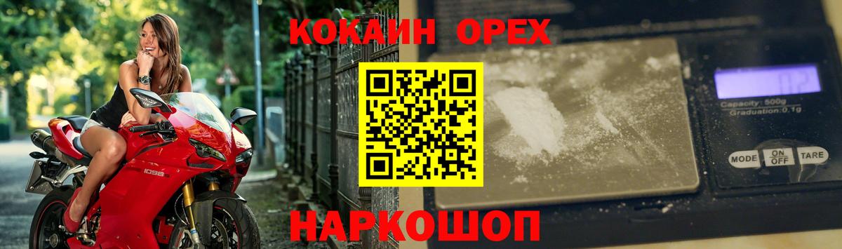 Барнаул  КОКАИН 99%  COCAIN 97%  Вход с VPN 