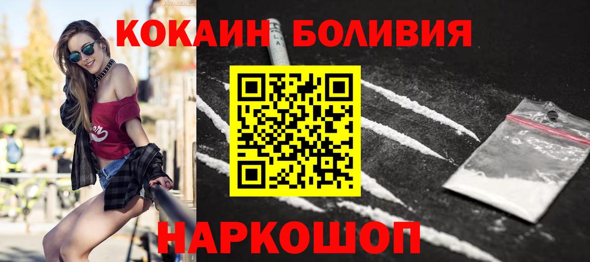 Cocaine 97% Барнаул