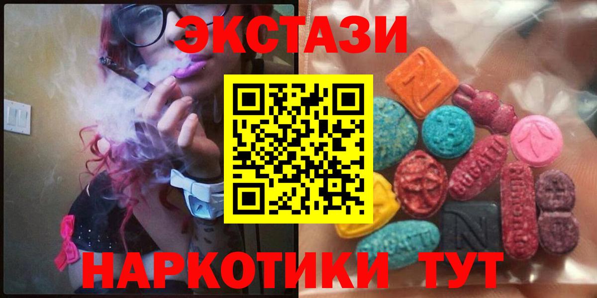 Ecstasy таблы Барнаул