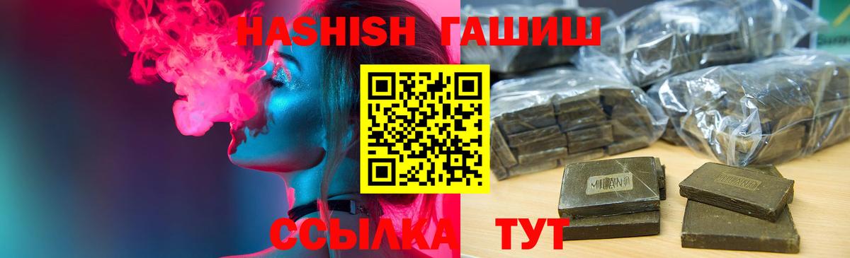 Гашиш гарик  ГАШИШ 40% ТГК  Вход с VPN  Барнаул 