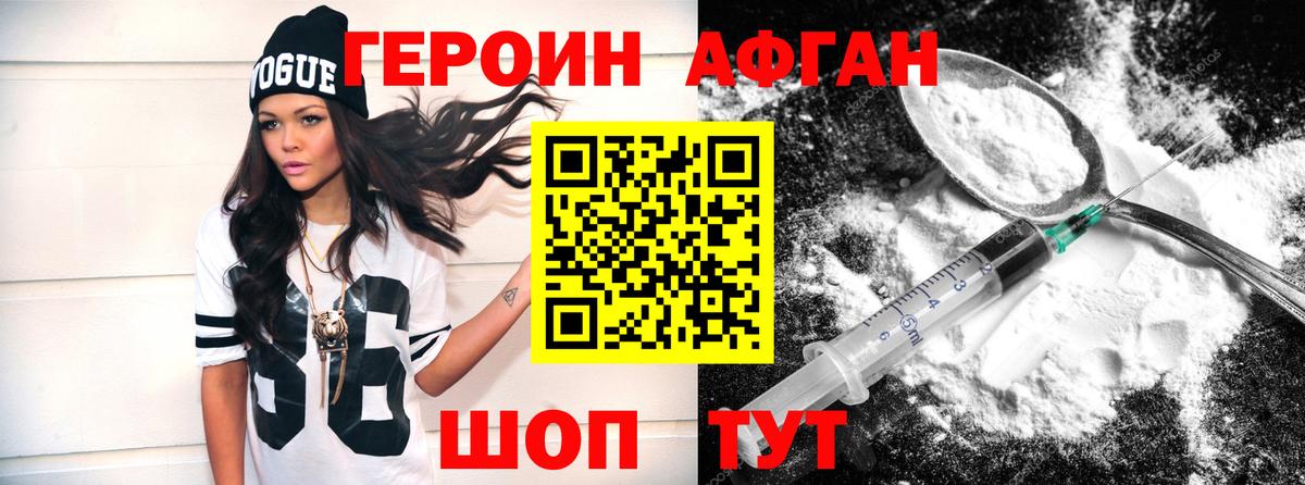 Героин герыч  Вход с VPN  Барнаул 