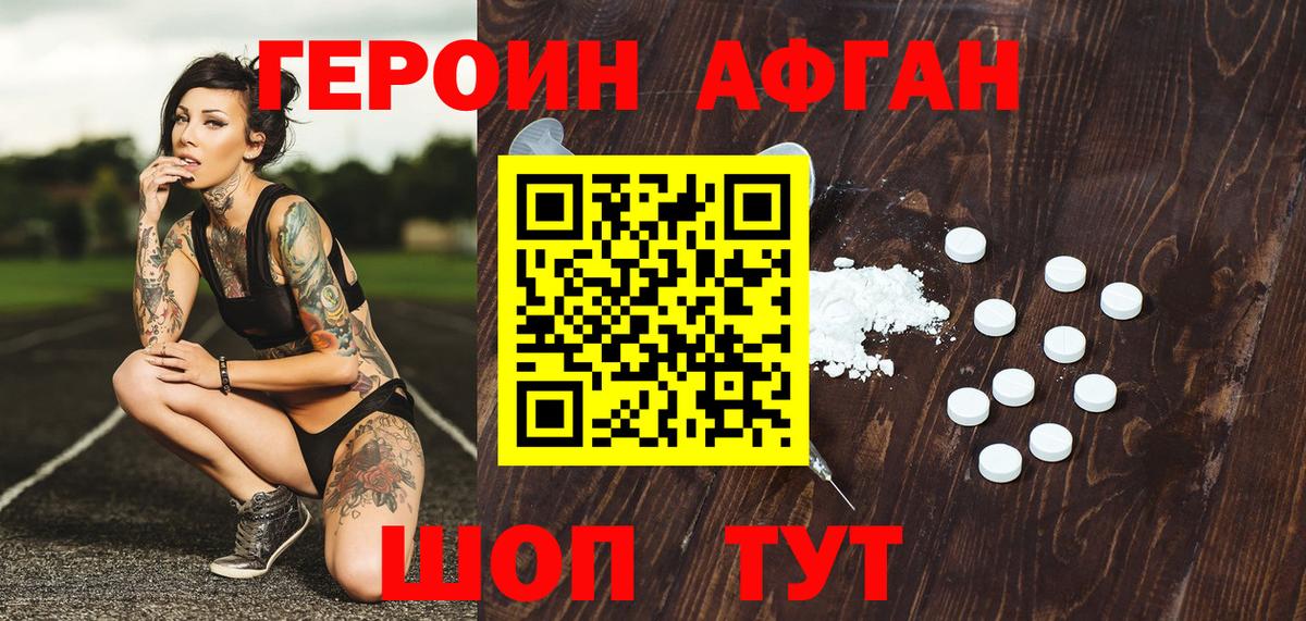 ГЕРОИН Heroin Барнаул