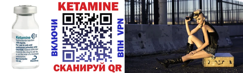 где купить   Барнаул  Кетамин VHQ 