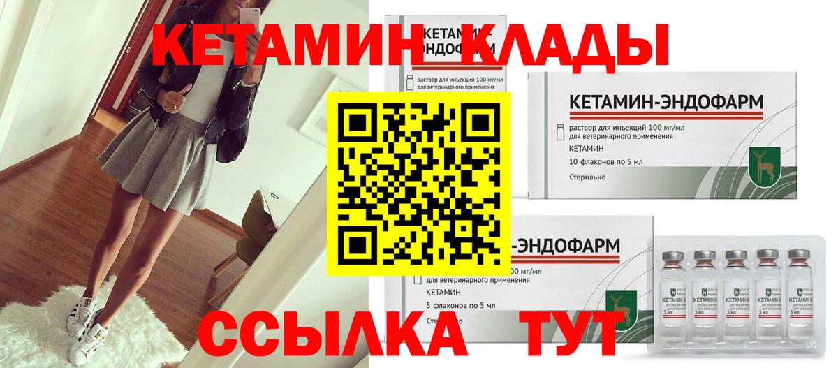 КЕТАМИН VHQ  Вход с VPN  КЕТАМИН ketamine  Барнаул 