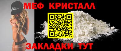мефедрон Апшеронск