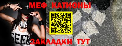 мефедрон Апшеронск