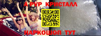 мефедрон Апшеронск