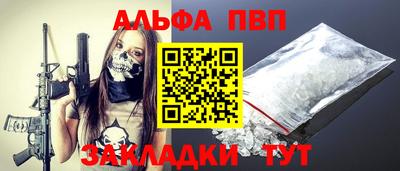 мефедрон Апшеронск