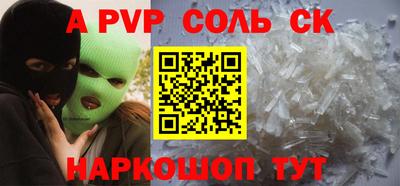 мефедрон Апшеронск