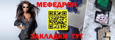 мефедрон Апшеронск