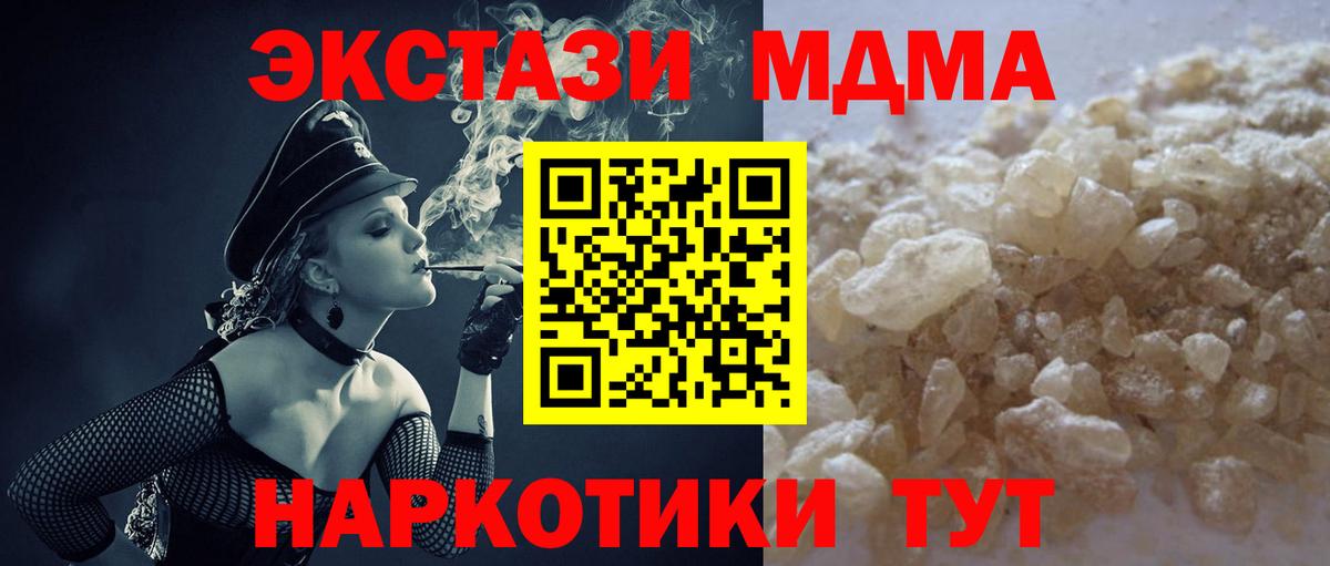 МДМА Molly Барнаул