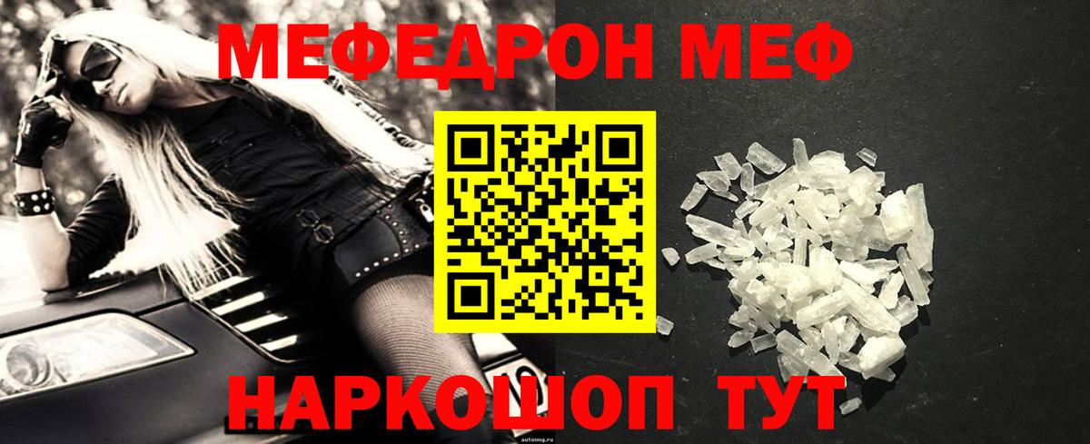МЕФ мука Барнаул