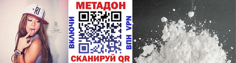 Метадон мёд Барнаул