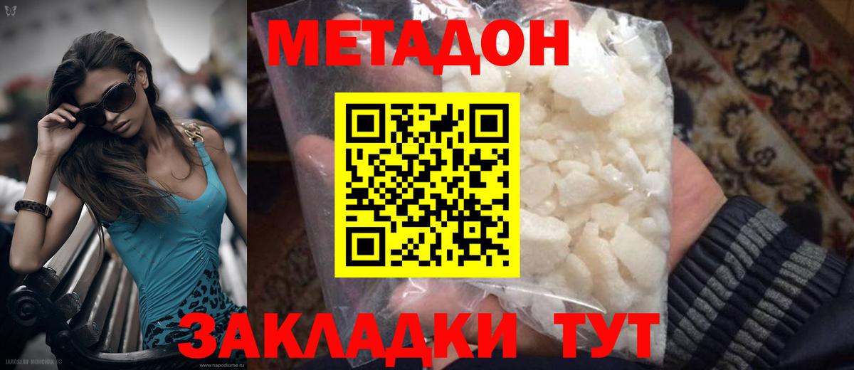 Метадон мёд  МЕТАДОН VHQ  Барнаул  Вход с VPN 