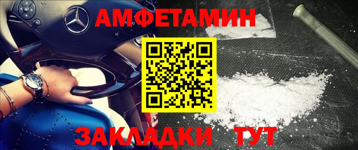 Барнаул  Первитин Methamphetamine  Вход с VPN 
